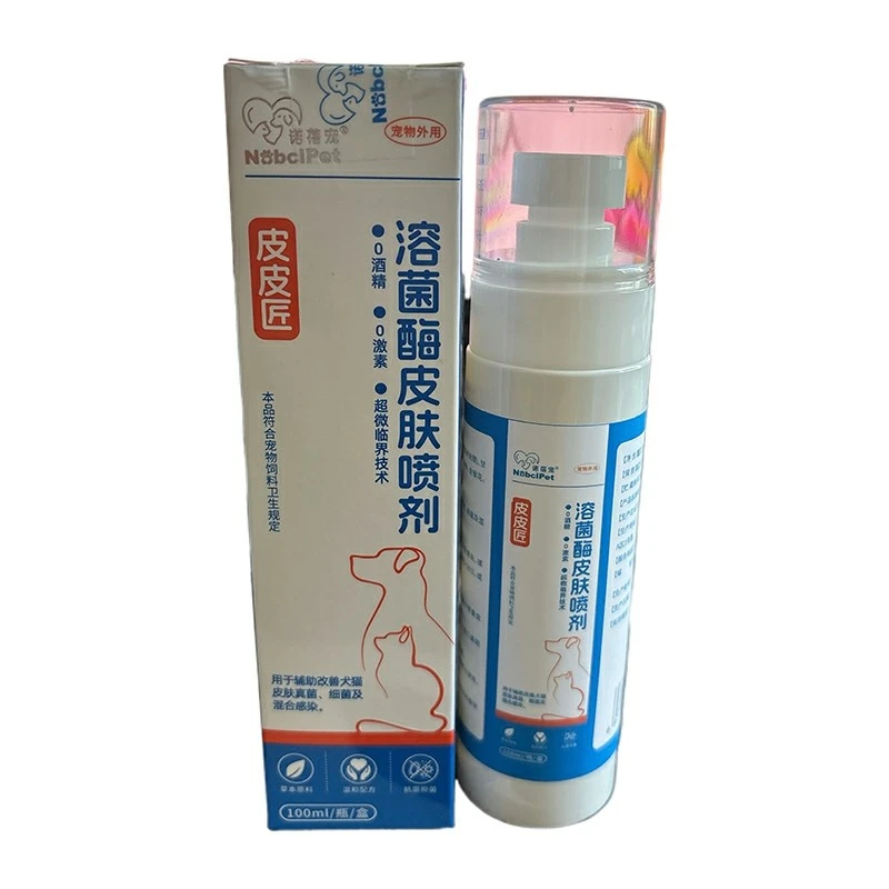 Lysozyme Skin Spray suppliers